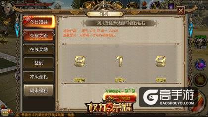 《权力与荣耀》热血PK多元升级 战斗更酸爽！