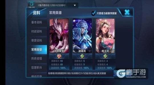 一百连胜直接上荣耀 中单法王干将莫邪到底有多强？