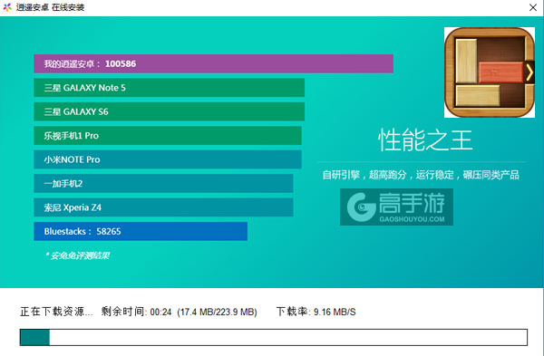 Unblock Casual电脑版安装教程2