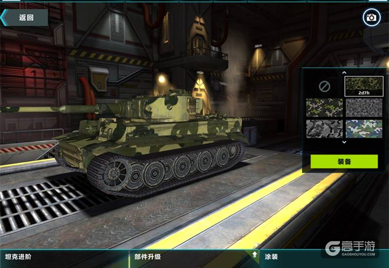 《王牌中队-坦克战》今日App Store正式上线