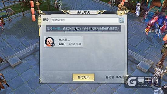 再度升级 《镇魔曲》手游再推现世切磋与强行对决新玩法
