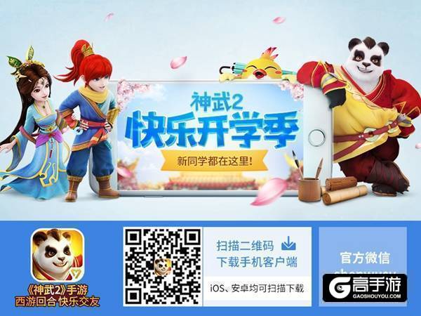 【图1：扫描二维码，下载《神武2》手游】.jpg