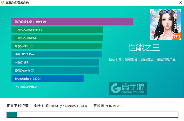 魔灵幻境电脑版安装教程2