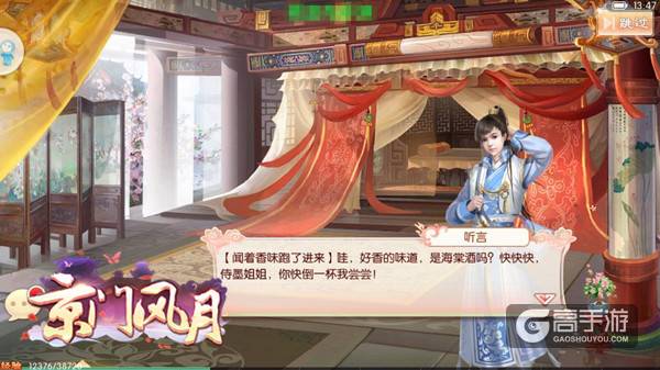 京门风月手游