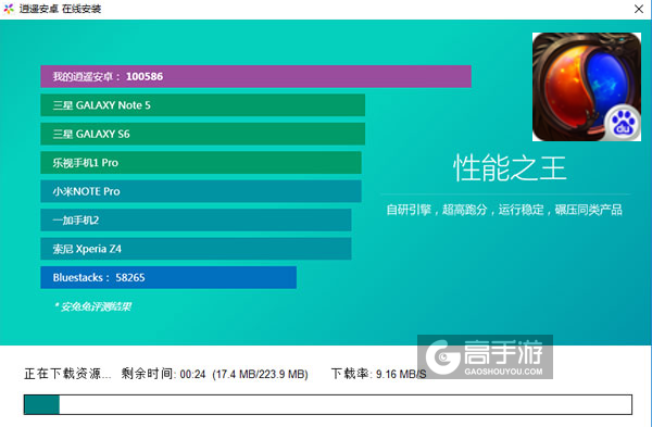 王者之路电脑版安装教程2