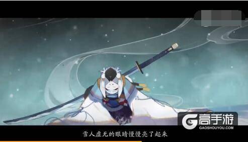 阴阳师周年庆追忆绘卷·缘起：新生的雪童子