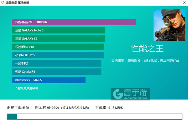 狙击手:格杀勿论电脑版安装教程2