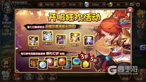 酷暑狂欢！《无双小师妹》超值回馈带你飞