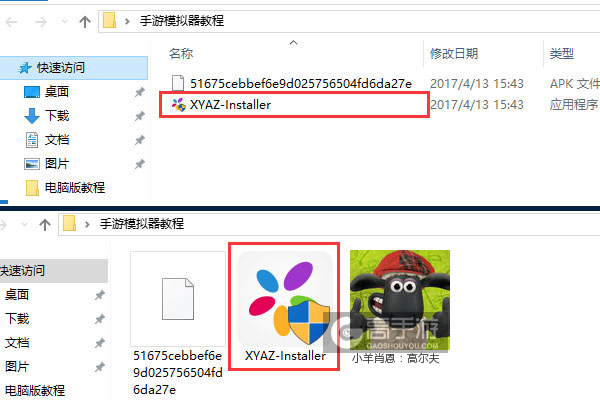 小羊肖恩：高尔夫电脑版安装教程1
