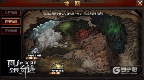 奇迹新动向！ 《全民奇迹MU》创新跨服地图来袭
