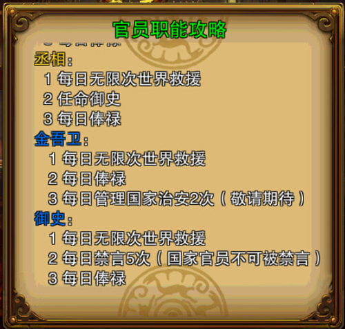 六龙争霸3D