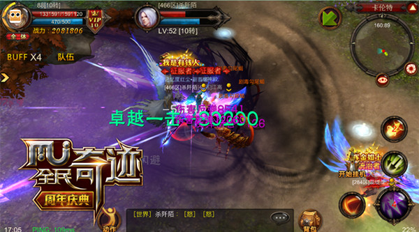 以杀戮的名义 《全民奇迹MU》跨年流血夜