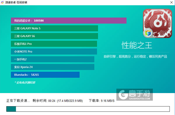 天书九卷电脑版安装教程2