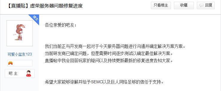 虚荣感谢信——致所有支持我们的玩家