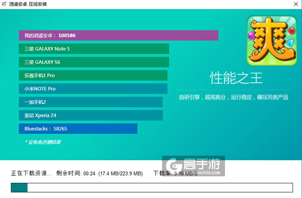 爆爽三国电脑版安装教程2