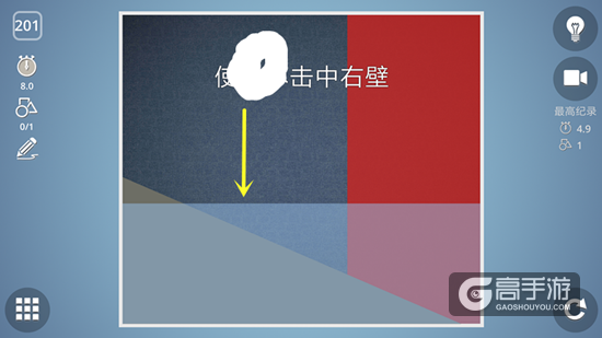 BrainItOn脑力风暴201关通关攻略
