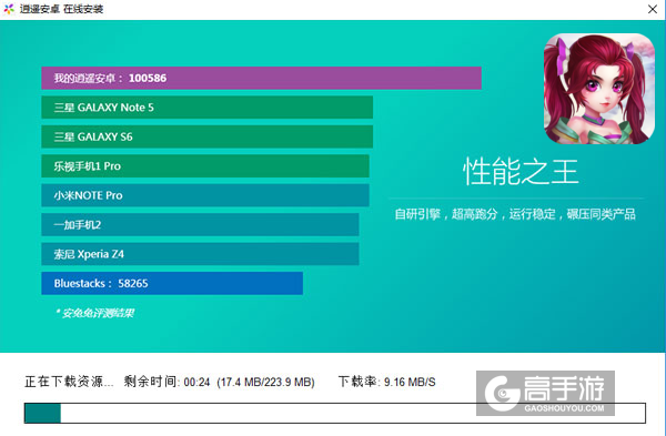 侠义无双电脑版安装教程2