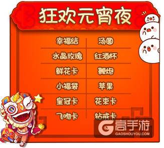 元宵节精彩活动开启，《推理学院》陪您过大年
