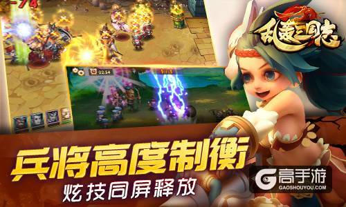燃战攻防！《乱轰三国志》终极封测今日开启
