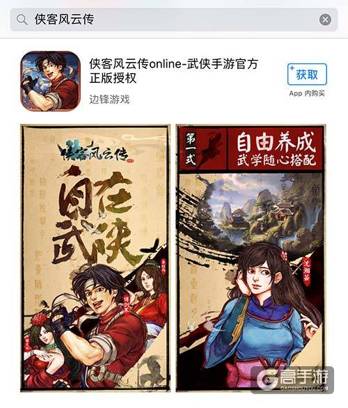 《侠客风云传Online》今日开测，给你不一样的武侠手游新体验！
