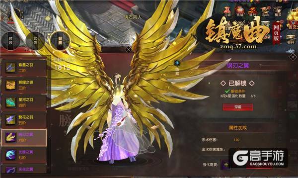 羽翼轻盈 37《镇魔曲网页版》唯美翅膀展示