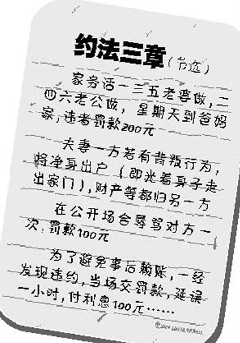 《去吧海贼王》 各类奇葩协议大盘点