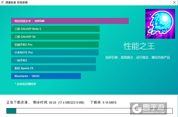 像素躲避电脑版安装教程2