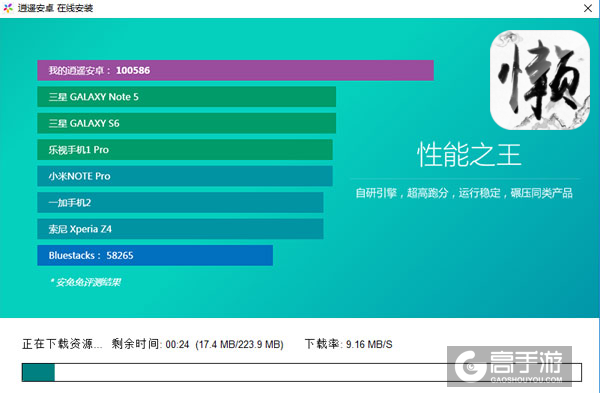 懒人修仙传电脑版安装教程2