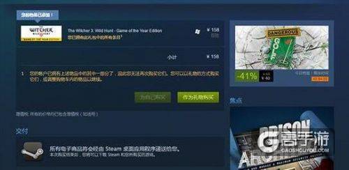 《巫师3：狂猎》年度版正式上架steam平台 售价仅158元