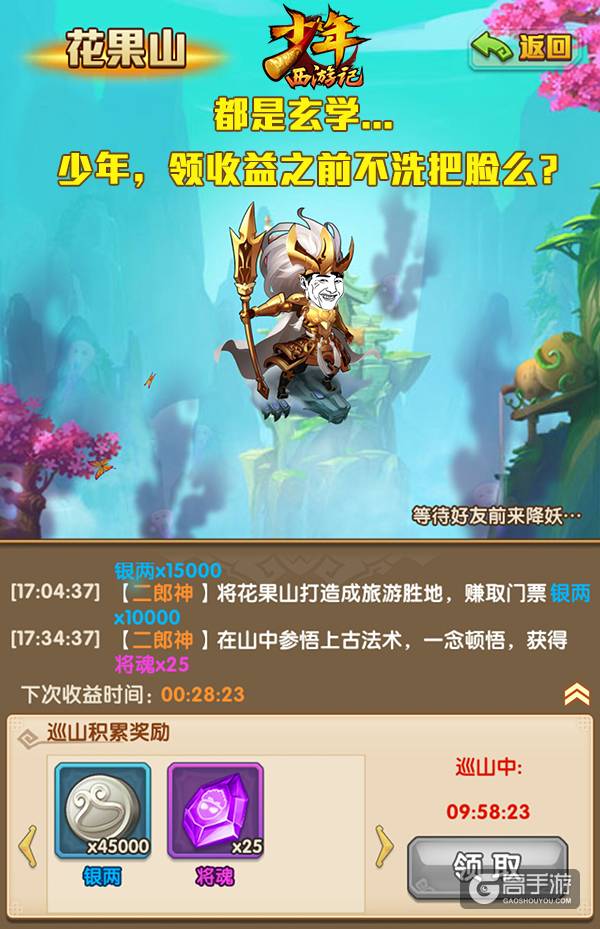  和策划侃大山 《少年西游记》玩家策划面对面
