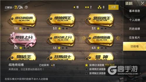 刺激战场战地终结者怎么得