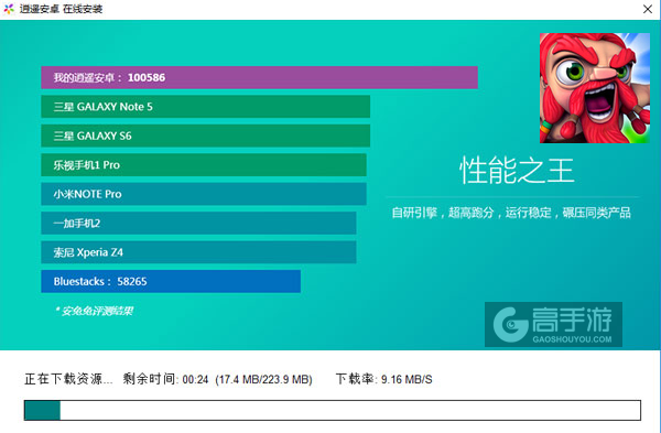 疯狂的斧头电脑版安装教程2