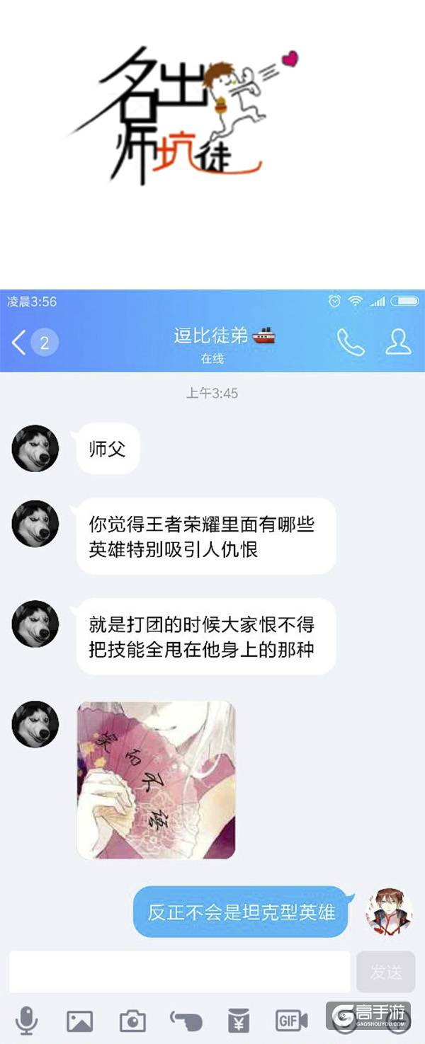 【名师出坑徒】哪些英雄最吸引仇恨？