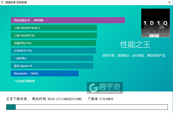 激问电脑版安装教程2