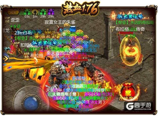 《热血1.76》散人福音，精英boss野外随机刷新