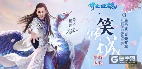 坐骑系统即将上线《倩女幽魂》首发四款坐骑曝光