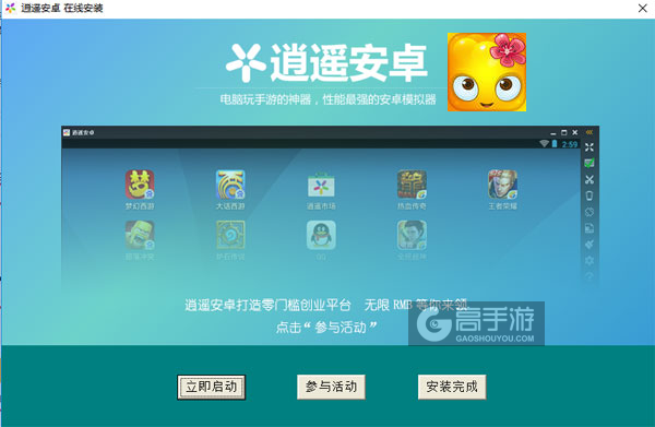 果冻爆破电脑版安装教程3