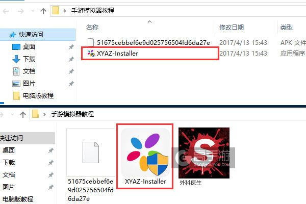 外科医生电脑版安装教程1