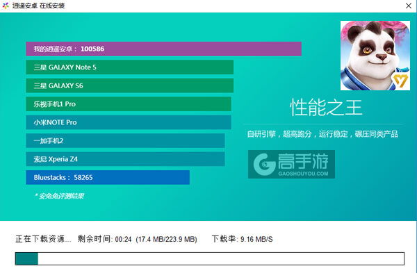 神武3电脑版安装教程2