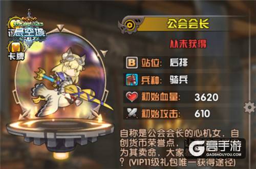《悬空城》十大强力英雄排行 赵山河竟是第一位
