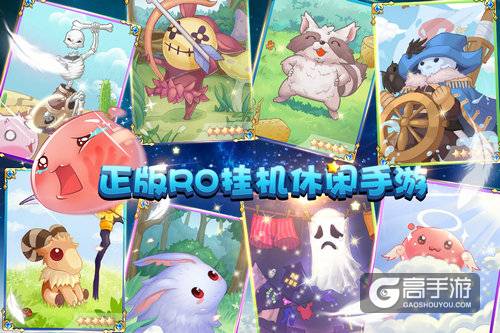 《仙境传说RO》正版授权放置手游《天天打波利》今日首发