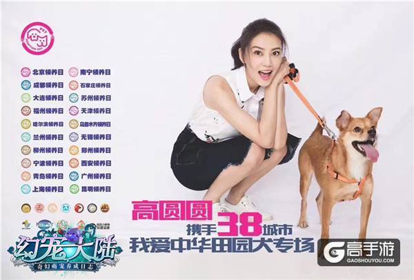 现世寻缘为它发声《幻宠大陆》助力9.9公益领养日
