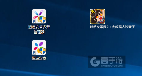 吐槽女学园2：大叔猎人沙智子多开管理器ICON