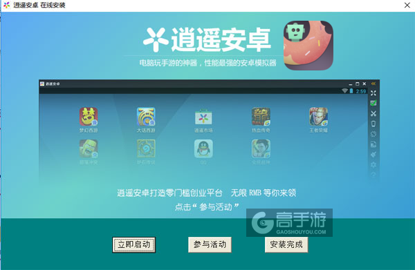 甜甜圈小助手电脑版安装教程3
