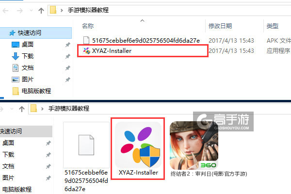 终结者2：审判日(电影官方手游)电脑版安装教程1