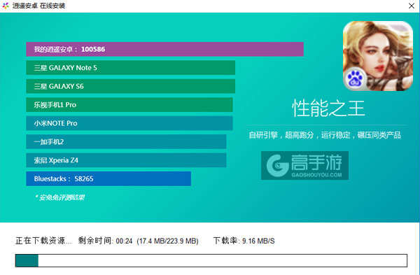 王权霸业电脑版安装教程2