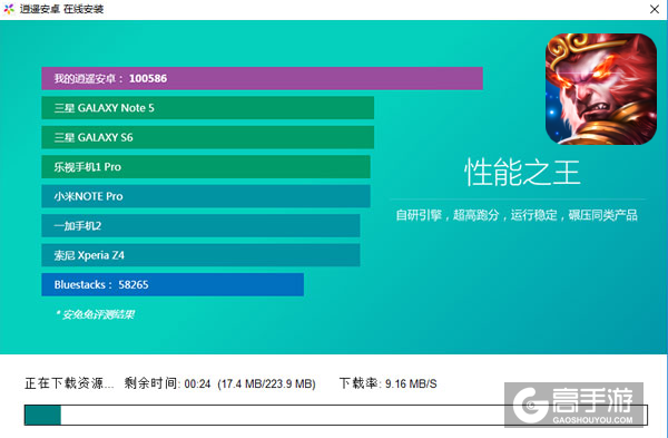 仙门电脑版安装教程2