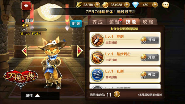 天魔幻想三大刺客对比分析