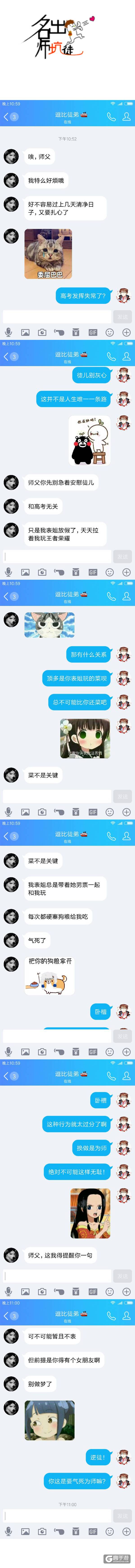 【名师出坑徒】说那么多，首先你得有一个女盆友！