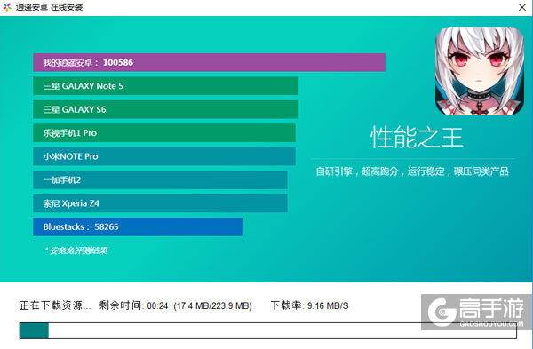 枪神默示录电脑版安装教程2